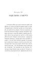 Фото Червоний Арлекін. Новий світанок. Книга 4 5