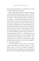 Фото Червоний Арлекін. Новий світанок. Книга 4 6