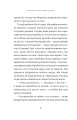 Фото Червоний Арлекін. Новий світанок. Книга 4 11
