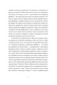 Фото Хто ти такий? 6