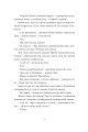 Фото Хто ти такий? 10