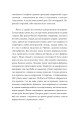 Фото Хто ти такий? 11