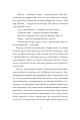 Фото Хто ти такий? 13