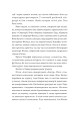 Фото Хто ти такий? 14
