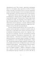 Фото Хто ти такий? 15