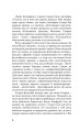 Фото Мої серед чужих 7