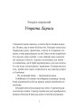 Фото Ми робили бомби для Гітлера 5