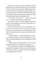 Фото Ми робили бомби для Гітлера 9