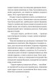 Фото Ми робили бомби для Гітлера 14