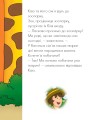 Фото Каю у зоопарку. Веселі сімейні історії 3