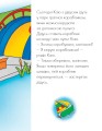 Фото Каю у парку. Веселі сімейні історії 2