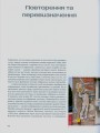 Фото Чипси: Українські наївні мозаїки, 1950–90 11