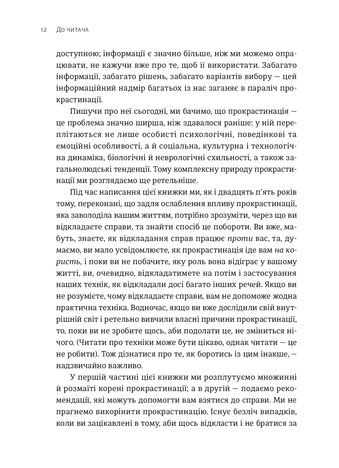 Hidden Product Image 12