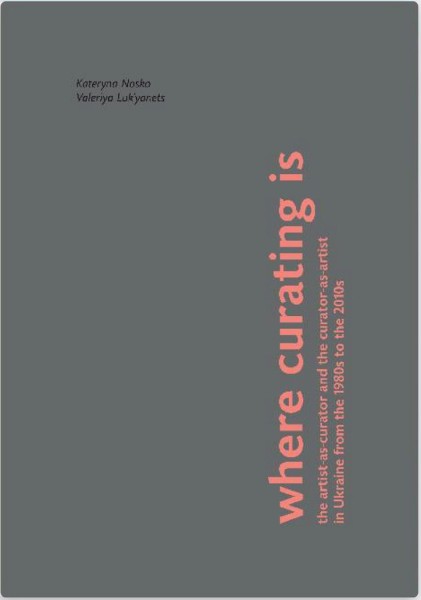 Фото Where curating is