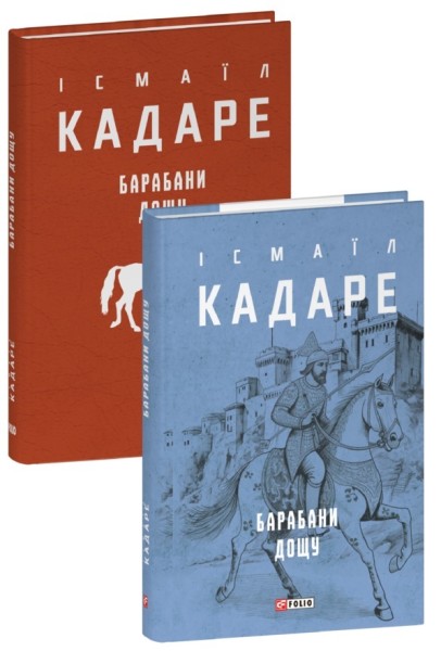 Фото Барабани дощу