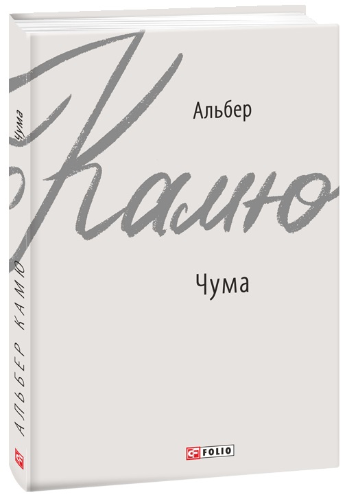 Main Product