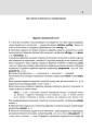Фото Тлумачний словник української мови 4