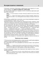 Фото Тлумачний словник української мови 6