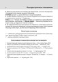 Фото Тлумачний словник української мови 7