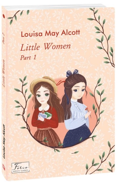Фото Little Women. Part 1