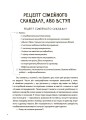 Фото Я більше не можу! Антикризові рецепти для мами 4