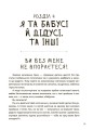 Фото Я більше не можу! Антикризові рецепти для мами 6