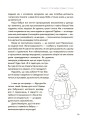 Фото Я більше не можу! Антикризові рецепти для мами 8