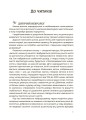 Фото Здорова дитина. НЕмедичний довідник батьків 5