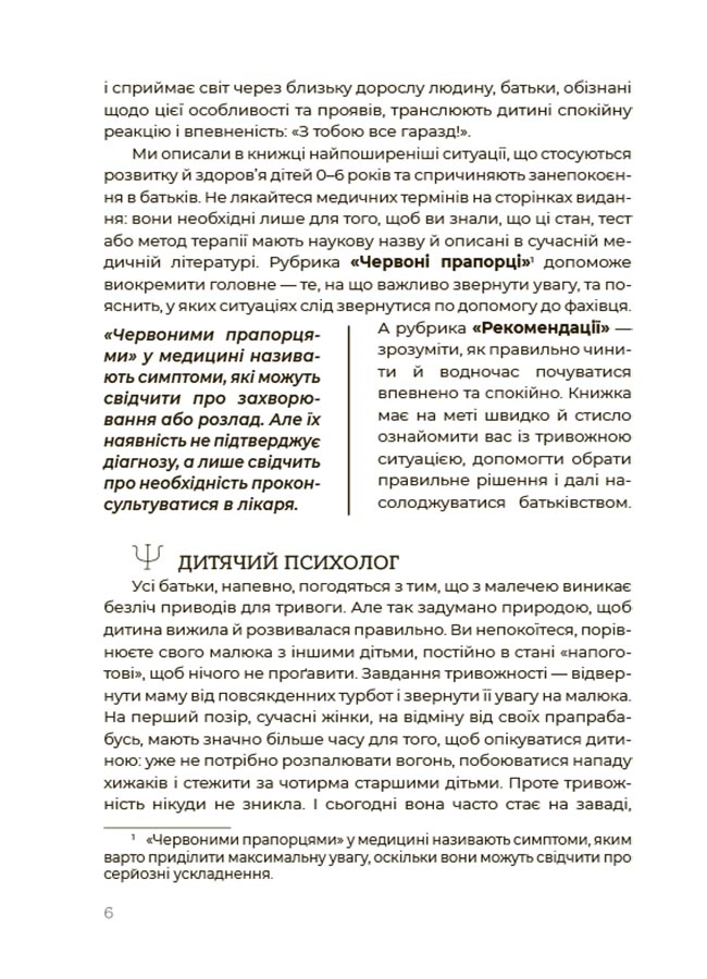 Hidden Product Image 6
