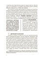 Фото Здорова дитина. НЕмедичний довідник батьків 6