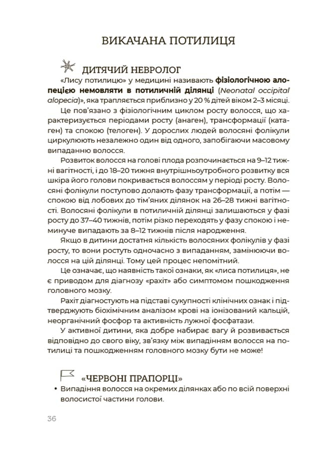 Hidden Product Image 10