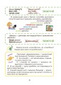 Фото Українська – це круто! Вивчати весело та цікаво! 7+ 6