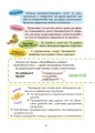 Фото Українська – це круто! Вивчати весело та цікаво! 7+ 7