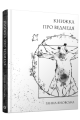 Фото Книжка про ведмедя 2