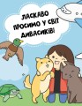 Фото Каваї. Дивасики 6