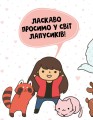 Фото Каваї. Лапусики 7