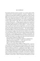 Фото Кістяні годинники 3