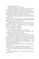 Фото Кістяні годинники 6