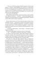 Фото Кістяні годинники 7
