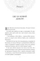 Фото Ару Шах і Пісня Смерті. Книга 2 5