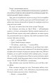 Фото Ару Шах і Пісня Смерті. Книга 2 6