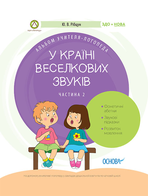Main Product
