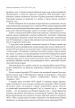 Фото Грошові документи ОУН (бофони) 1929-1954 рр. 10