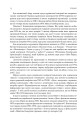 Фото Грошові документи ОУН (бофони) 1929-1954 рр. 11
