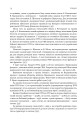 Фото Грошові документи ОУН (бофони) 1929-1954 рр. 15