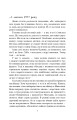 Фото Завербоване кохання. Дика Галя 5