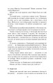 Фото Завербоване кохання. Дика Галя 10