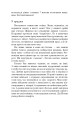Фото Завербоване кохання. Дика Галя 12