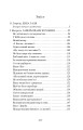 Фото Завербоване кохання. Дика Галя 13