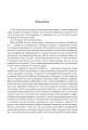 Фото Книга Сили. Воля 6